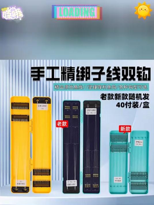 40 付长短子线双钩!金袖 / 伊势尼等多型号,垂钓专用超方便!