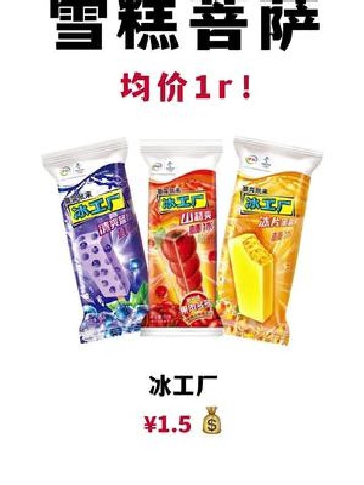 第一个,明明可以抢钱的,但还是给你了一盒雪糕