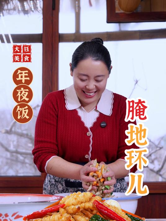 年夜饭的餐桌上总要有爽口解腻的小菜,给大家安利——腌地环儿