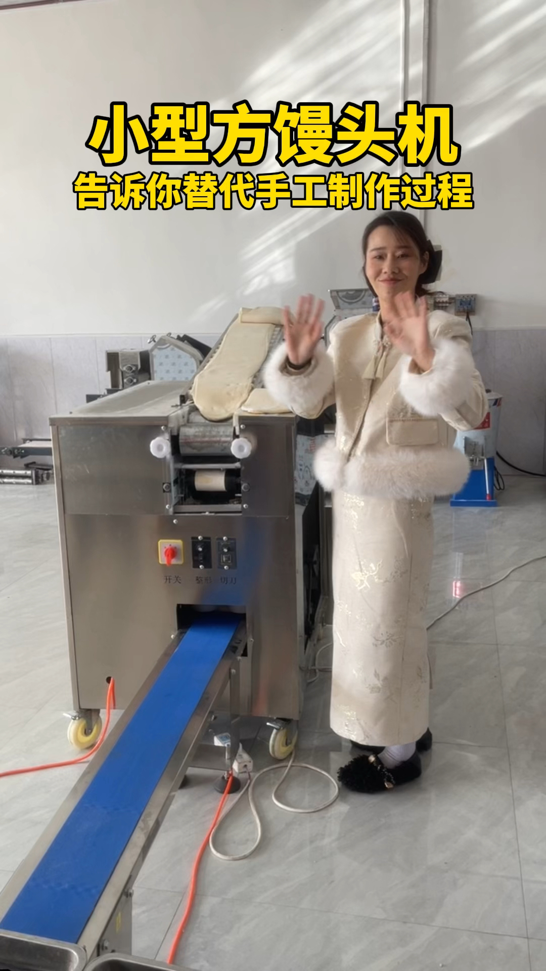 #小型四折馒头机 #省时省力效率高 解决问题从转变思想开始,效率提高就从替代手工开始