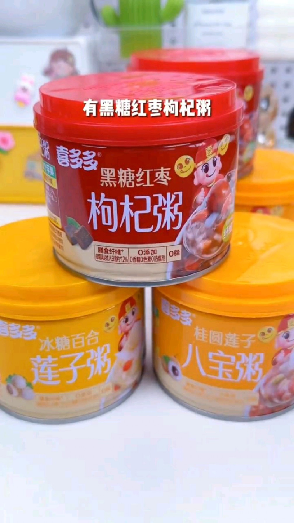 营养健康的八宝粥