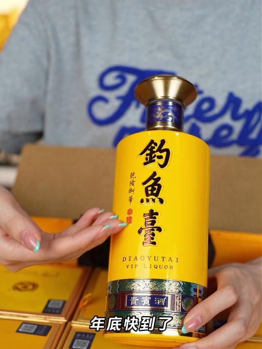 钓鱼台第三代贵宾酒 包装大气 尽显尊贵#钓鱼台酒##贵宾酒#