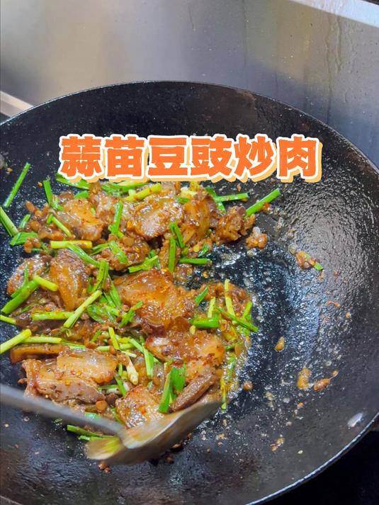 云南家常菜—蒜苗豆豉炒肉，超级下饭！#云南美食# #豆豉炒腊肉# #广南县#