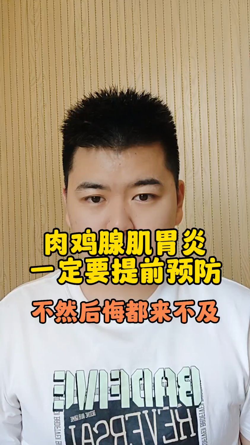 #鸡腺肌胃炎的早期症状肉鸡腺肌胃炎症状肉鸡得了腺肌胃炎怎么办鸡腺胃炎的症状表现