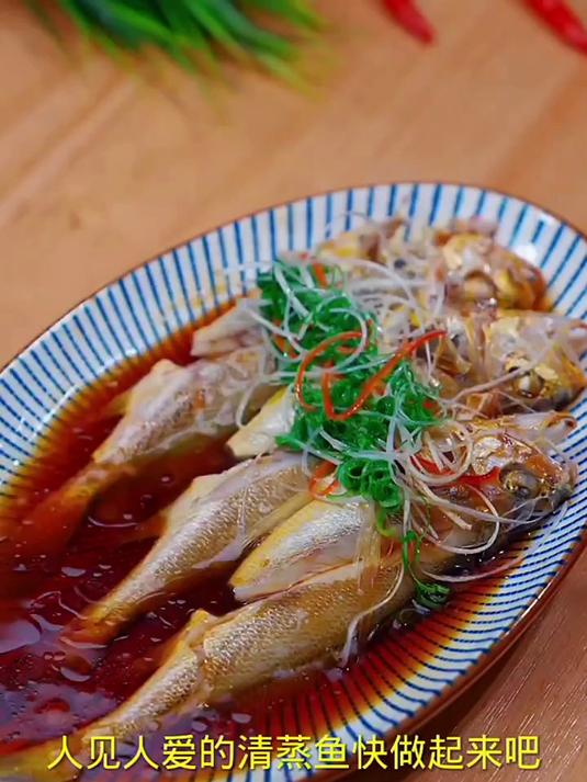 人见人爱的清蒸鱼快做起来