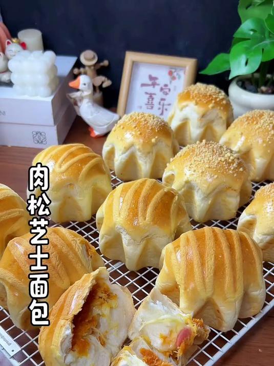今天做肉松芝士面包,咸香柔软还会拉丝哦