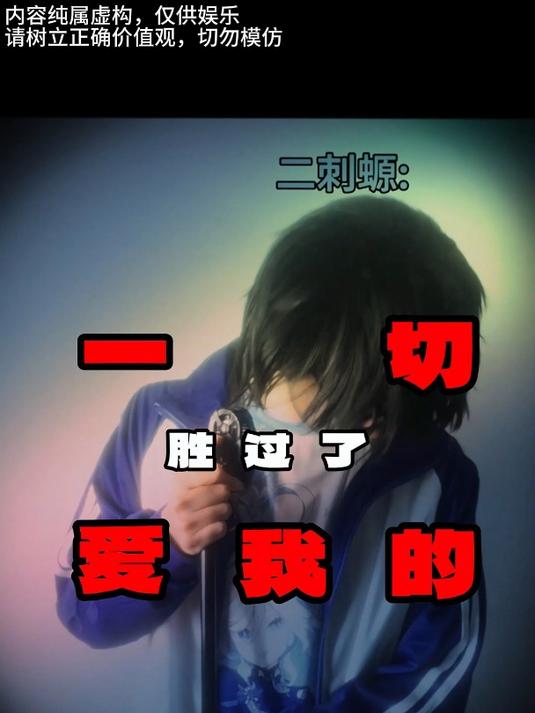 校园抽象汇报演出 二刺螈倾情献唱