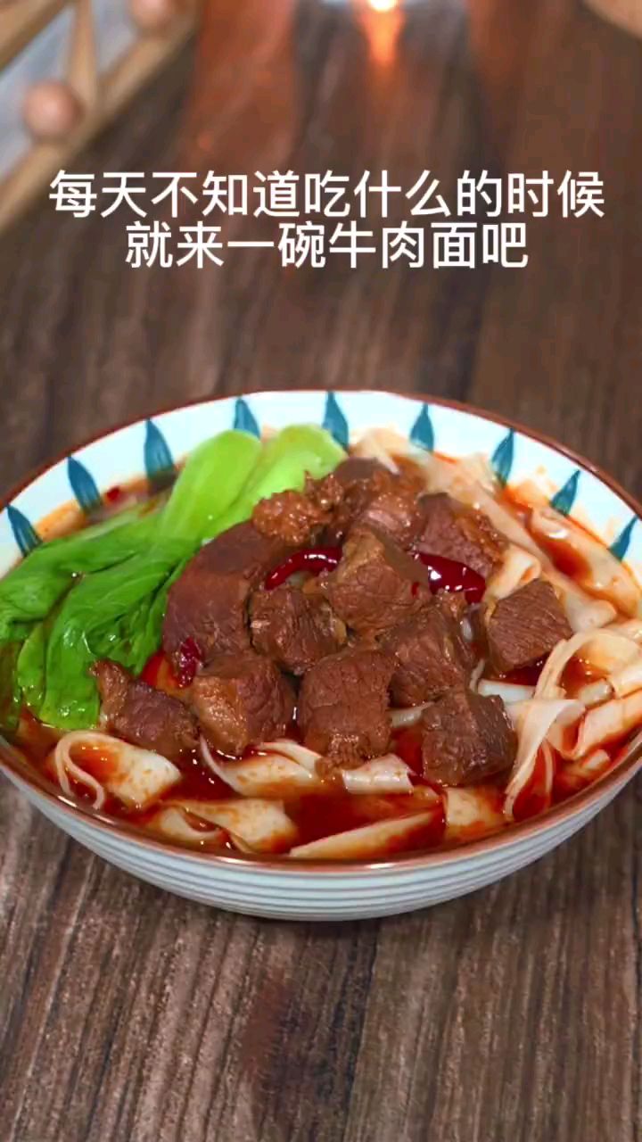 分享美食牛肉面做法