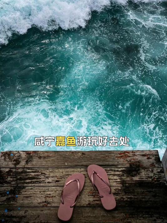 咸宁嘉鱼游玩好去处，三湖连江藏着夏日限定浪漫