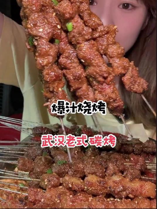 武汉比我年纪还大的老式碳烤!爆汁猪肉筋好好吃