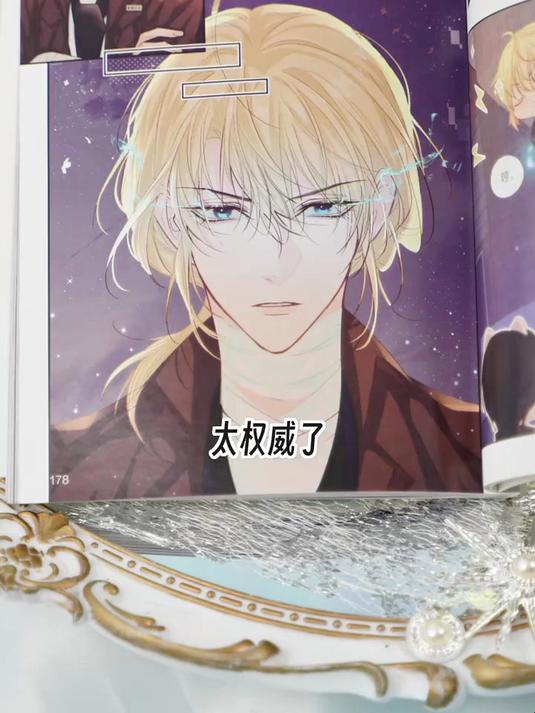 谁会拒绝一本这么美的双男主ABO漫画《人鱼陷落》实体书啊!
