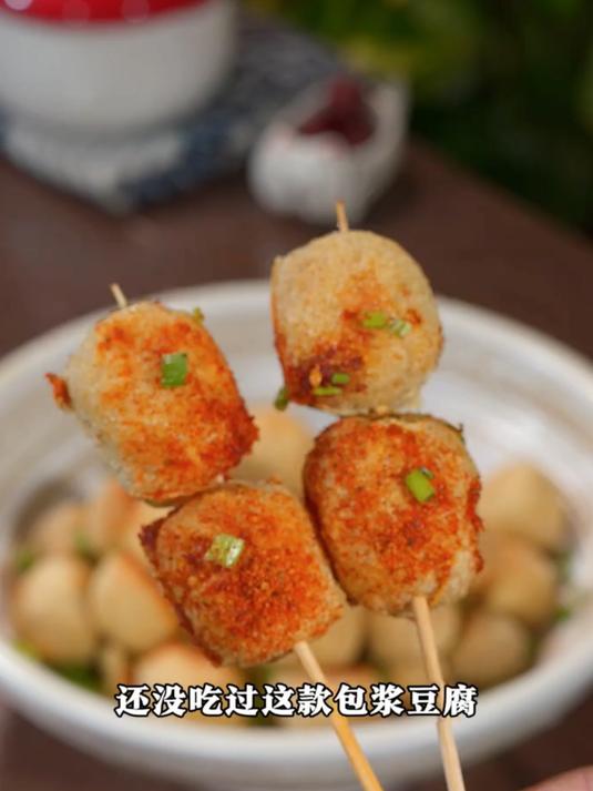 吃过一次这个云南包浆豆腐的都会还想吃