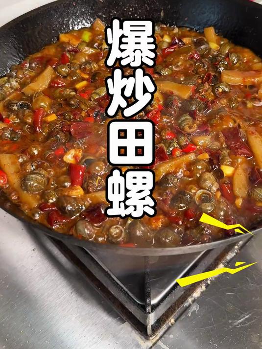 深夜嗦螺,警告!辣到舌尖蹦迪的爆炒田螺