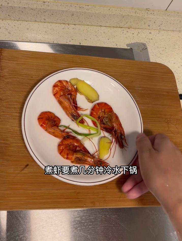 煮虾要煮几分钟冷水下锅