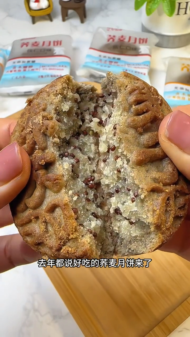 好吃不贵的木糖醇荞麦月饼
