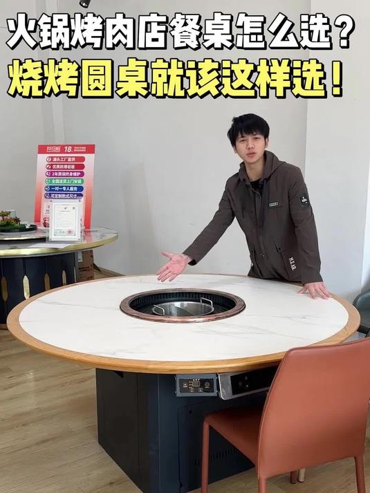无烟自净化涮烤一体圆桌