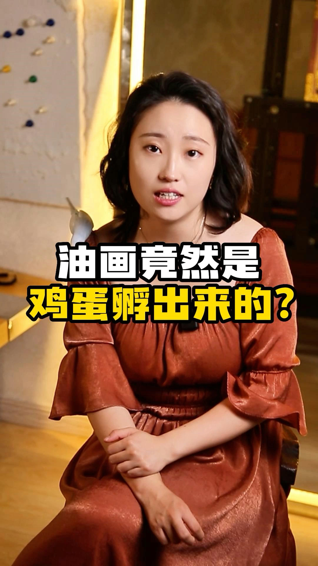 油画和鸡蛋有什么关系呢