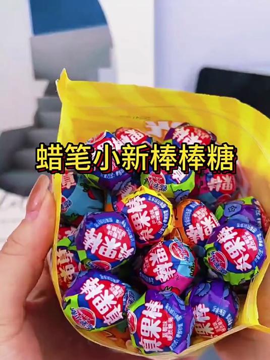 蜡笔小新棒棒糖超好吃