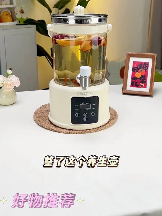 分体式养生壶,多种功能煮养生茶煮果茶轻轻松松,还能放冰箱保存