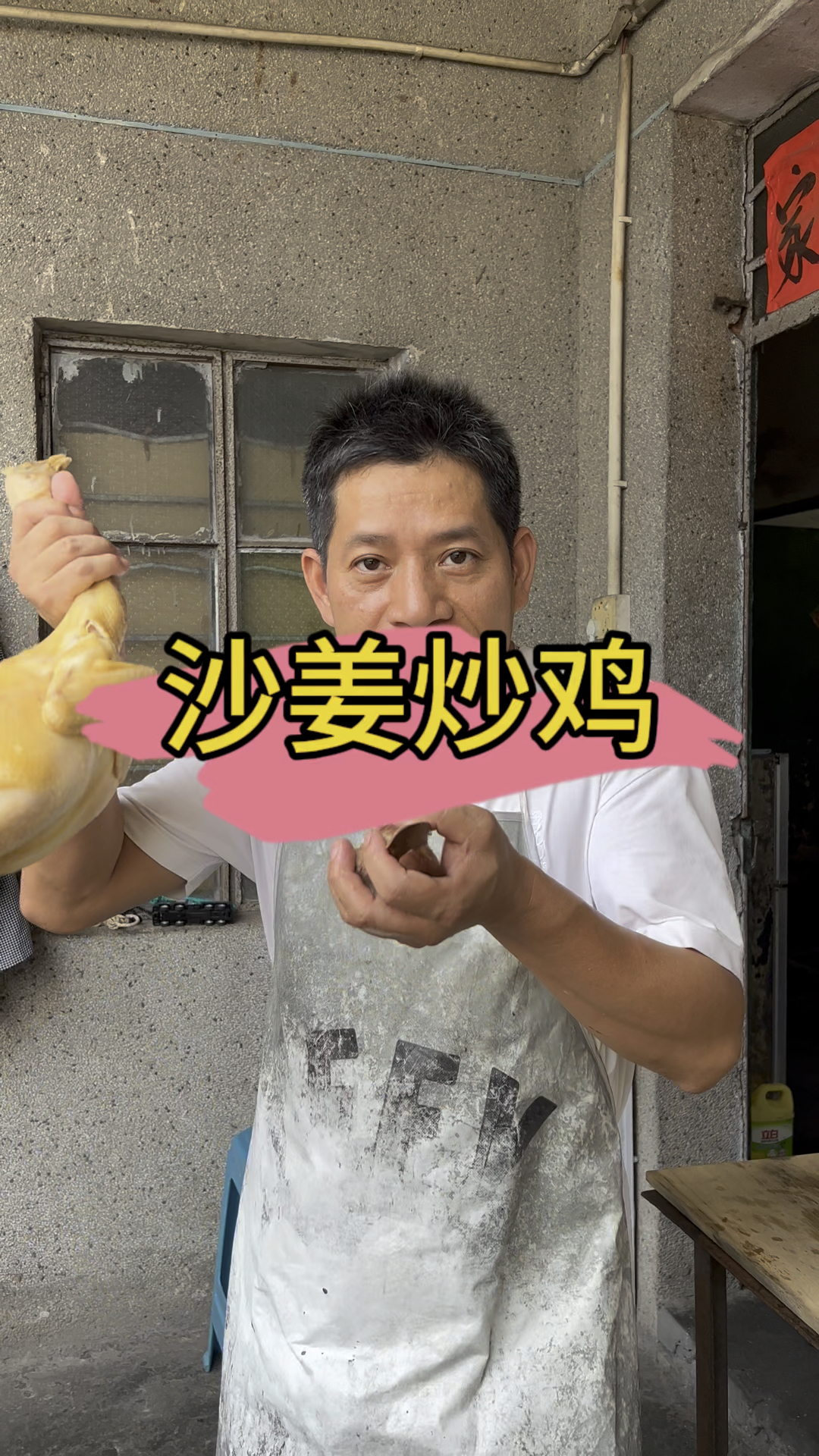 沙姜炒鸡,炒鸡界的天花板,不接受反驳,不信可以自己做来试试看好不好吃!!!!