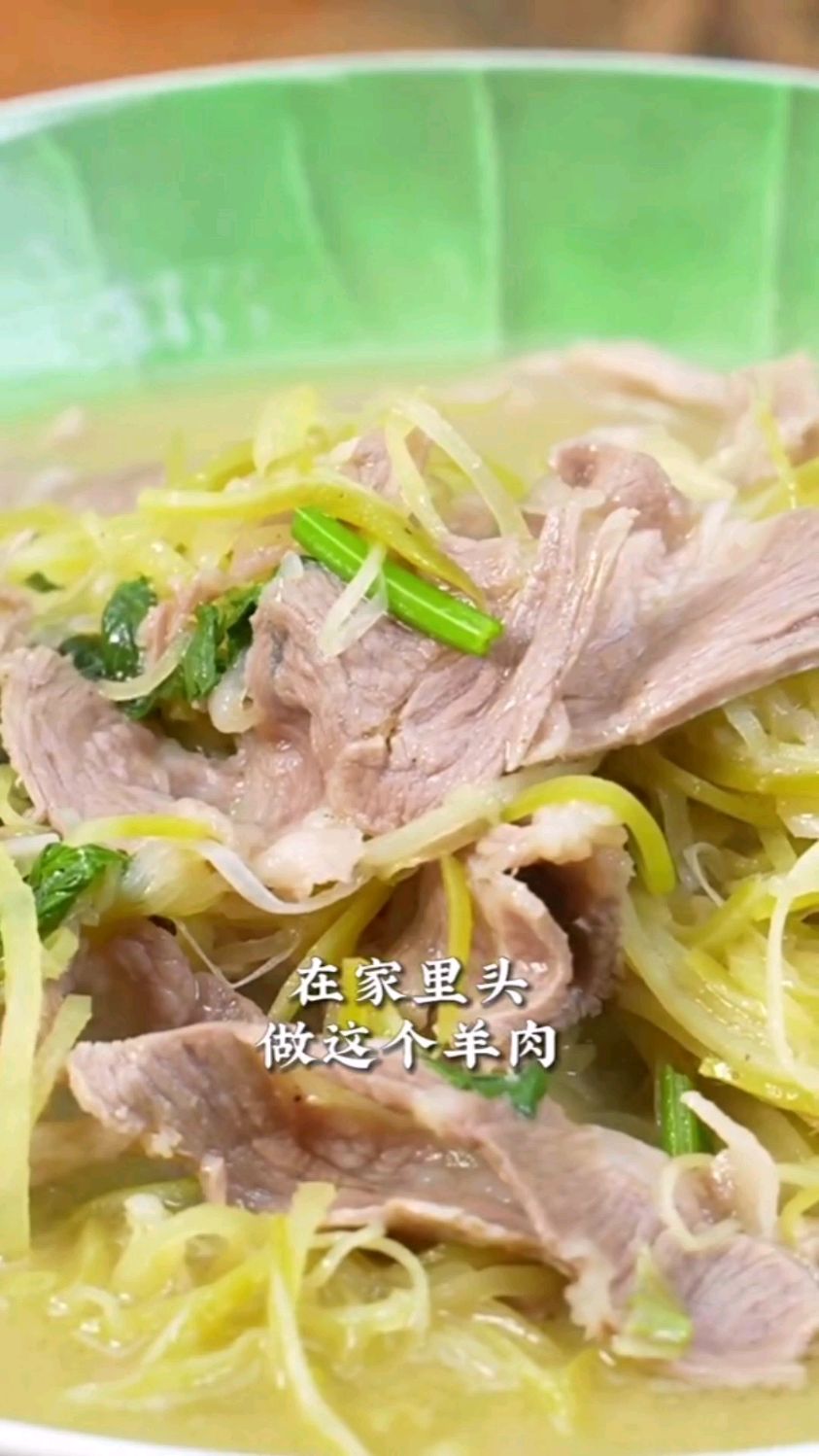 醋浇羊肉的做法