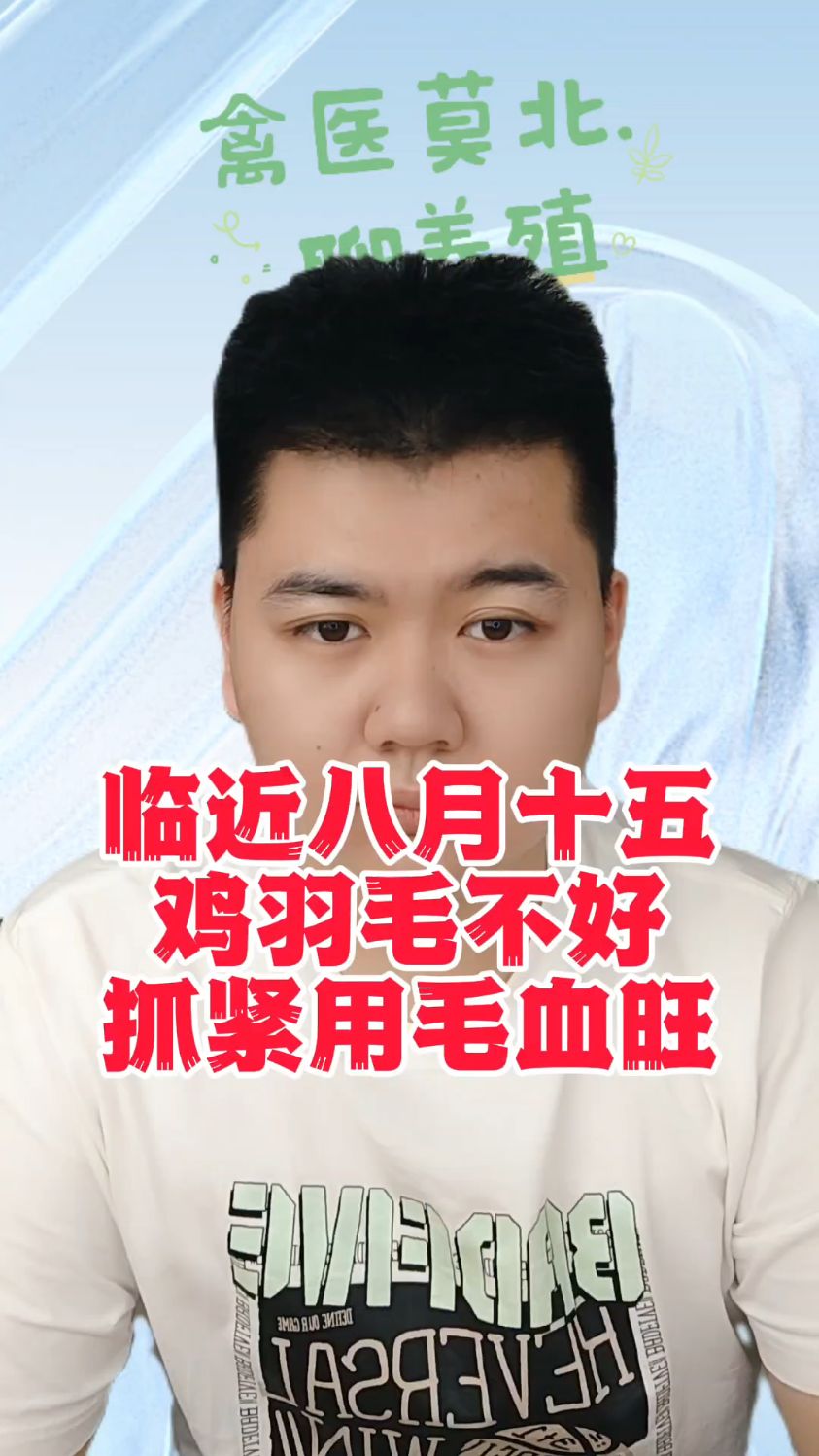 鸡毛色不好看怎么改善鸡毛色不好看是什么原因鸡毛无光泽的原因鸡毛凌乱蓬松怎么回事