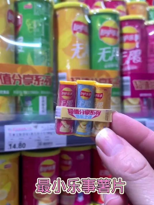 迷你厨房最小乐事薯片