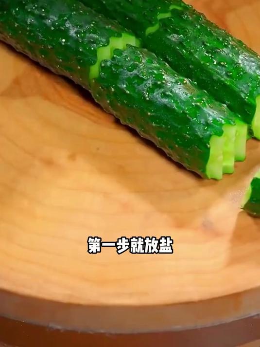 凉菜