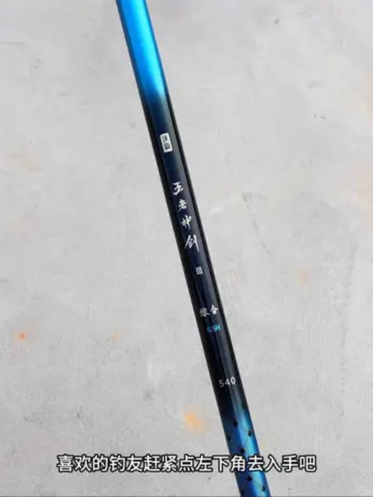 沃鼎王者神剑三代鱼竿已到手 钓友们快来瞧质量!