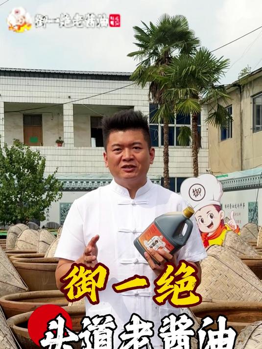 特级酱油不分老抽生抽,四种配料 没有任何添加剂和色素 健康安全