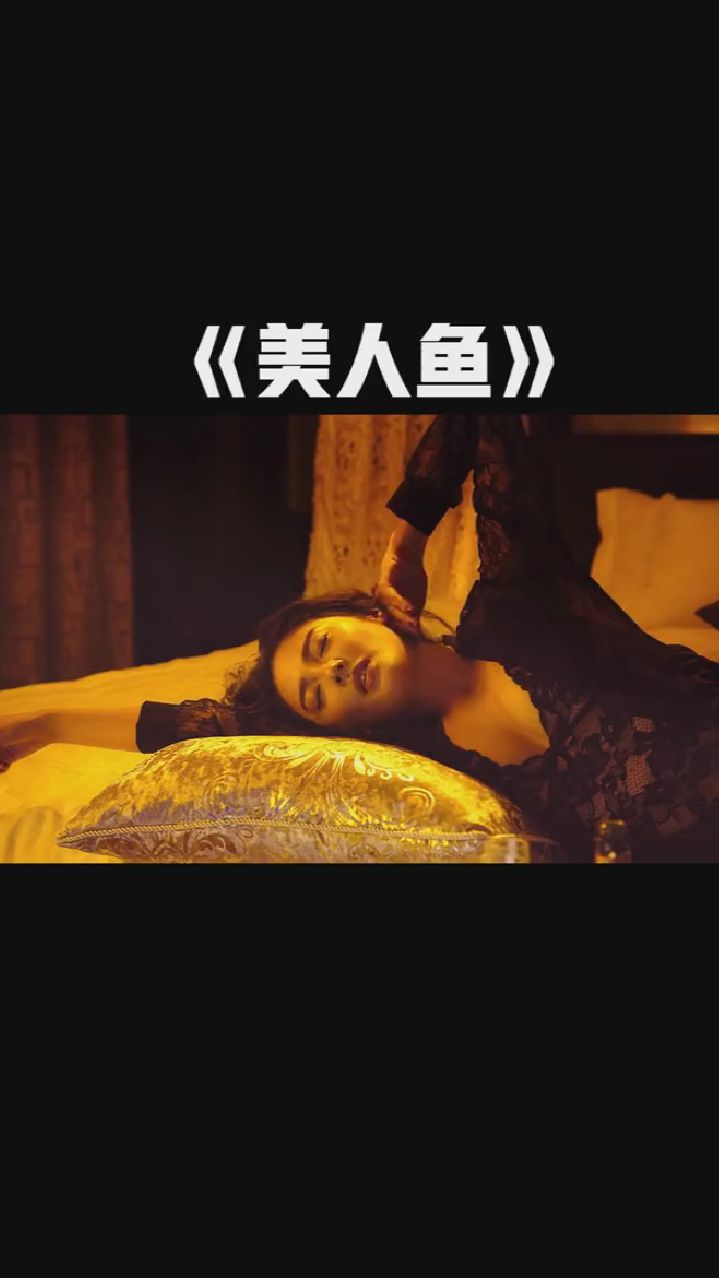 《美人鱼》张雨绮:追我的人从这里排到了法国