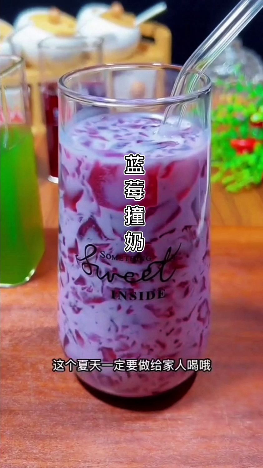 蓝莓营养丰富不仅可以当水果吃,而且可以做蓝莓奶茶,非常好吃你也试试吧