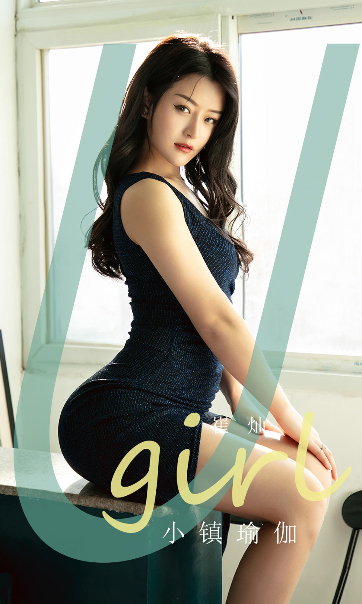 [Ugirls爱尤物] No.1759 Cui Can (崔灿)-六色网