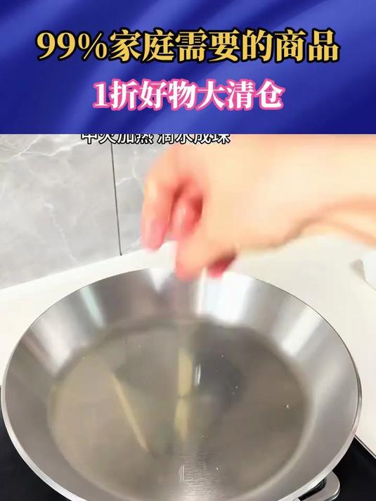这个316不锈钢无涂层很安全，能煎能炒很不错 #平底锅# #不锈钢平底锅#