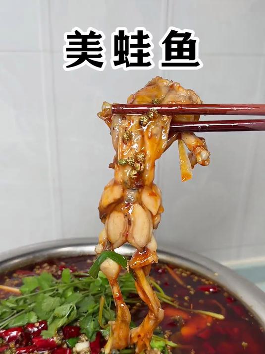 家庭美蛙鱼的做法