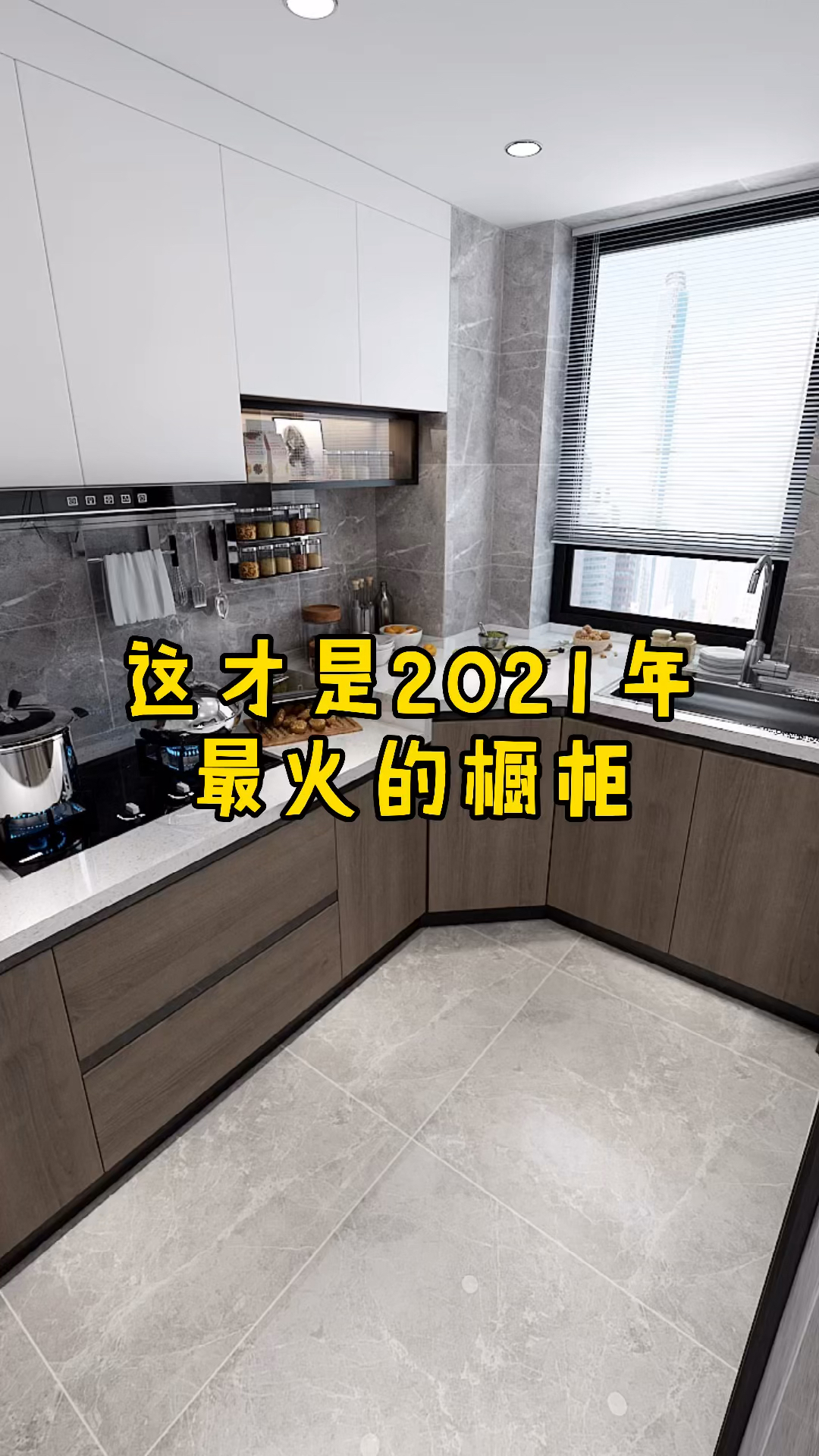 这才是2021年最火的橱柜,厨房再小,也能扩大更多台面空间