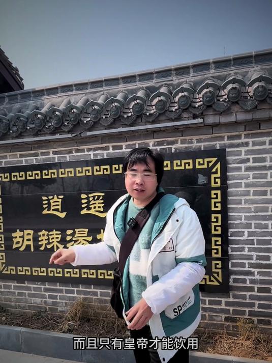 河南胡辣汤真的能长寿吗?