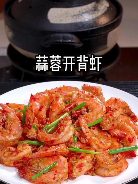以后想吃大虾了试试这个做法