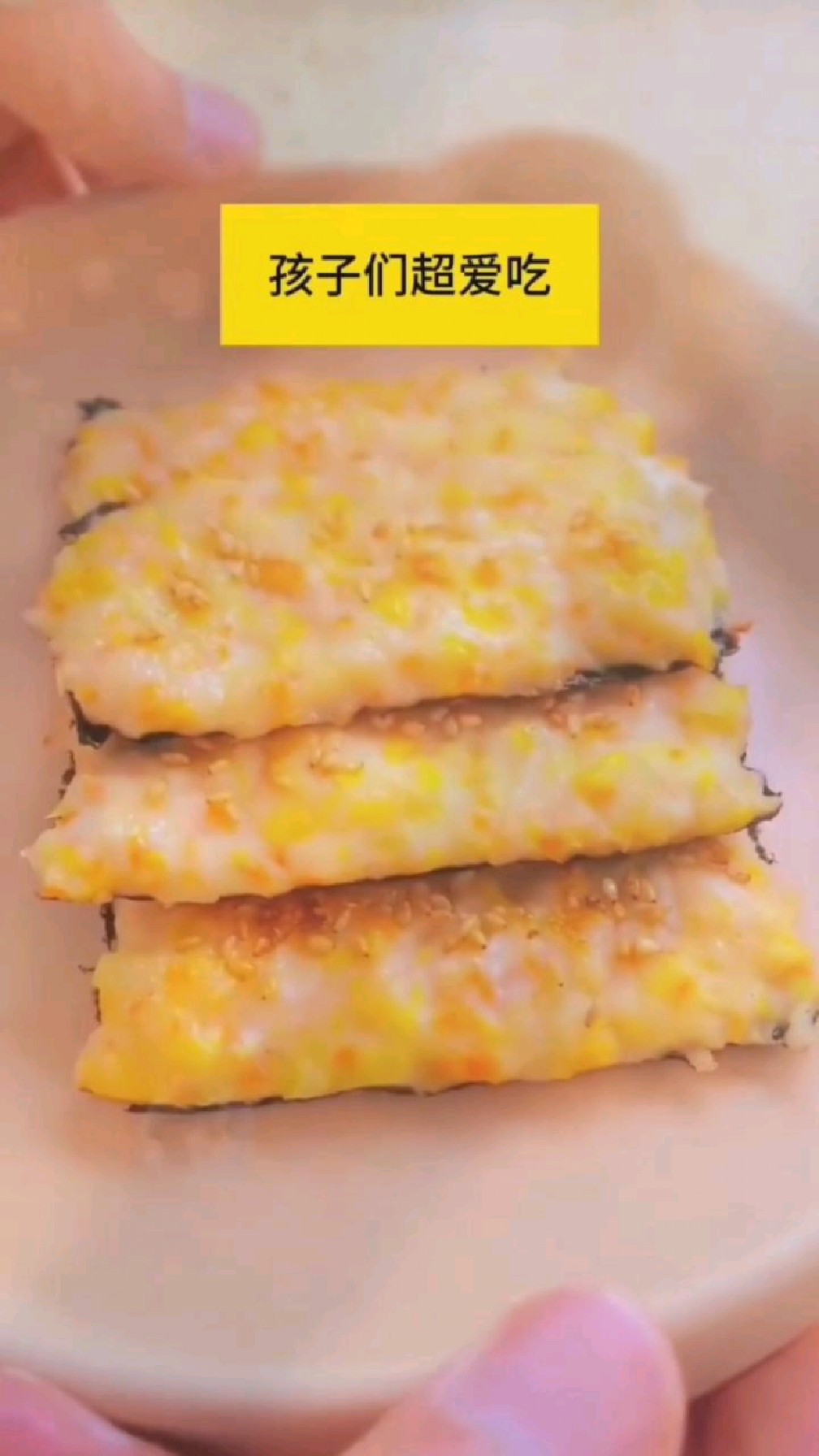 Q弹焦香的虾滑鳕鱼海苔煎饼