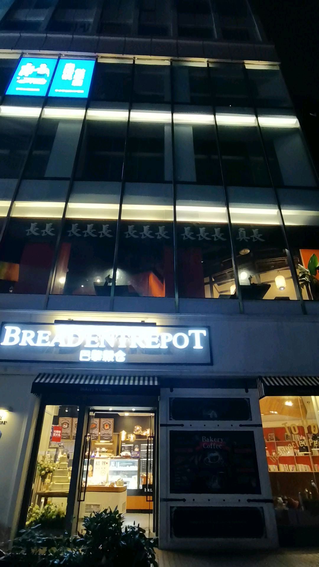 11个相同字,重庆这家店的宣传语怎么念啊?