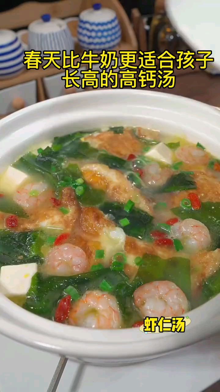 分享美食裙带菜虾仁汤做法