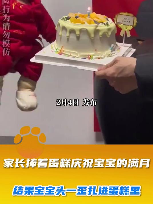 家长捧着蛋糕庆祝宝宝的满月，结果宝宝头一歪扎进蛋糕里