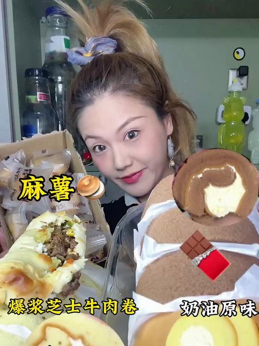 山姆同款瑞士蛋糕卷芝士牛肉卷麻薯面包