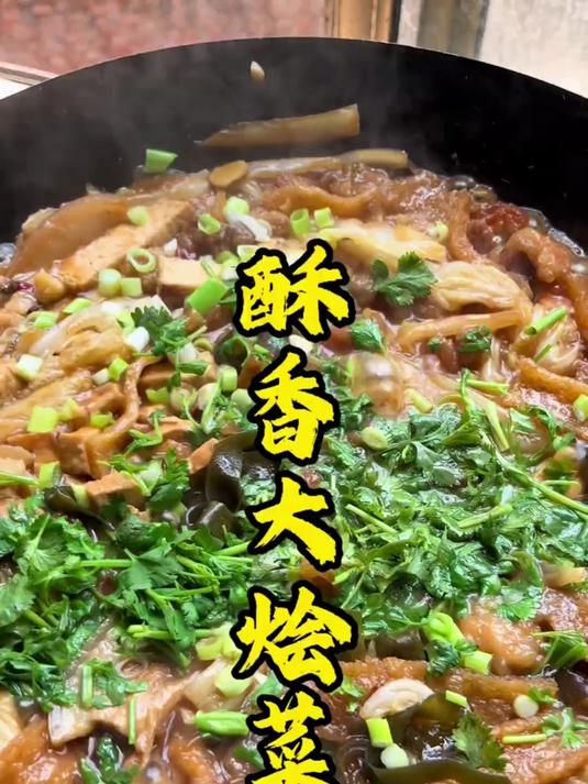 酥香大烩菜配米饭必须吃撑