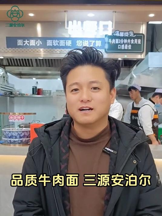 三源安泊尔牛肉面抖音团购套餐超实惠
