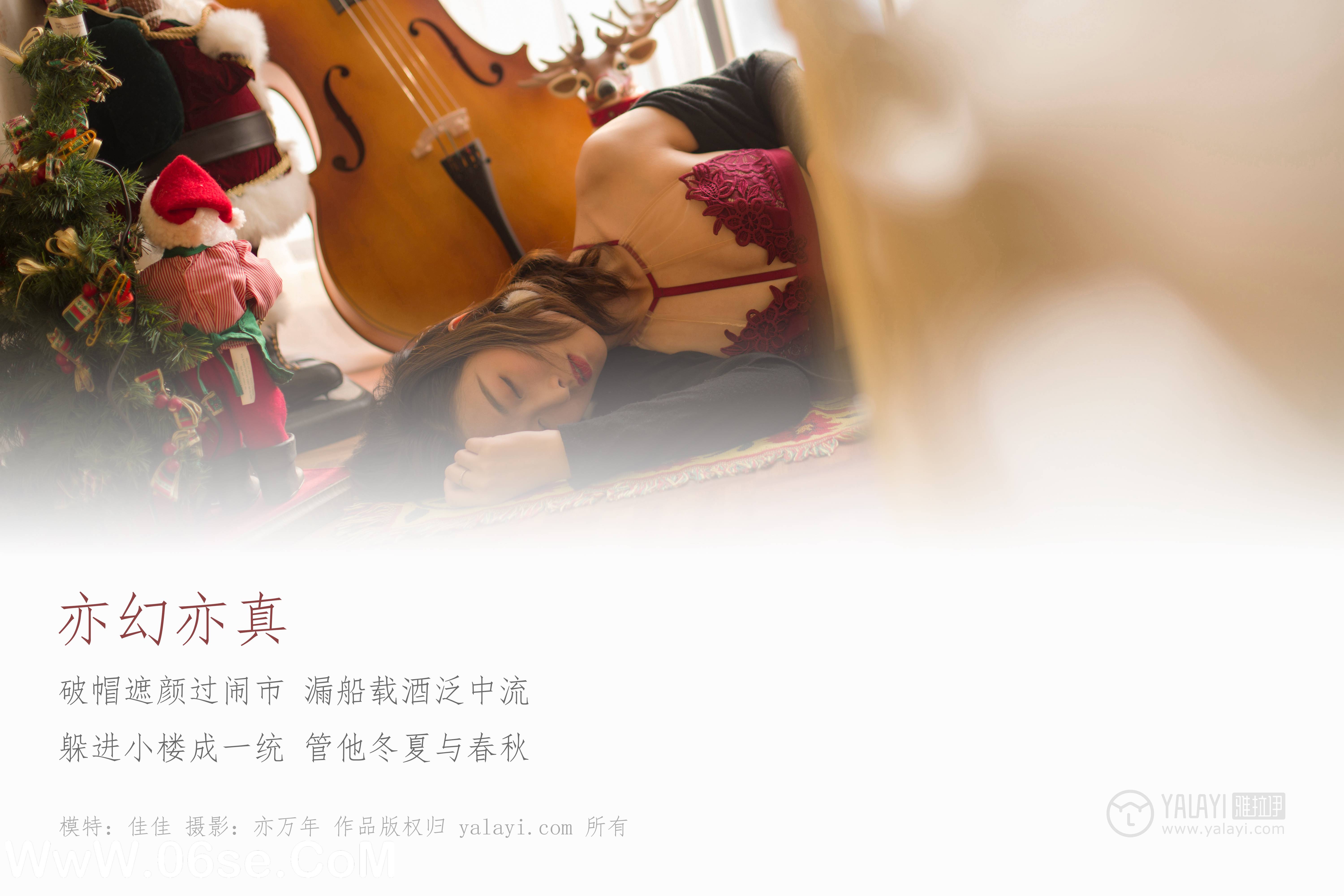 图片[2]-[YALAYI雅拉伊] NO.159 亦幻亦真 佳佳-六色网