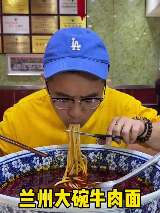 兰州大碗牛肉面