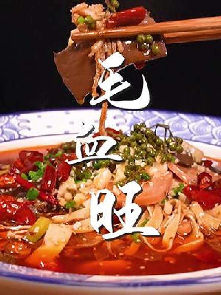 大厨教你做正宗地道的毛血旺,麻辣鲜香,超级过瘾