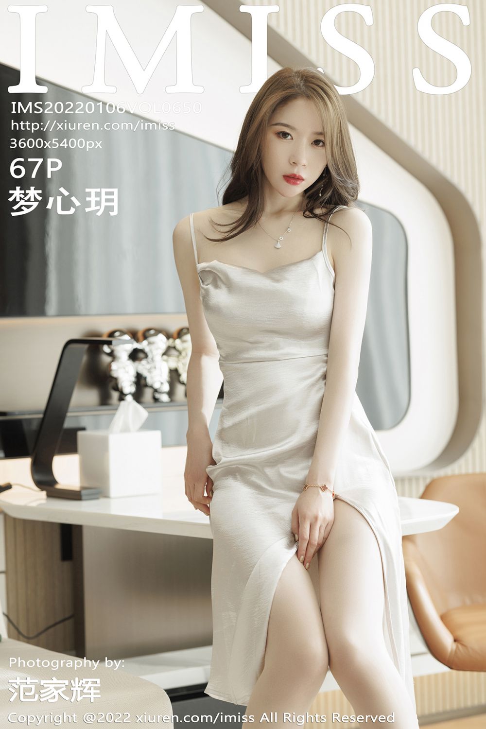 IMISS Vol.650 Meng Xin Yue (梦心玥)-六色网