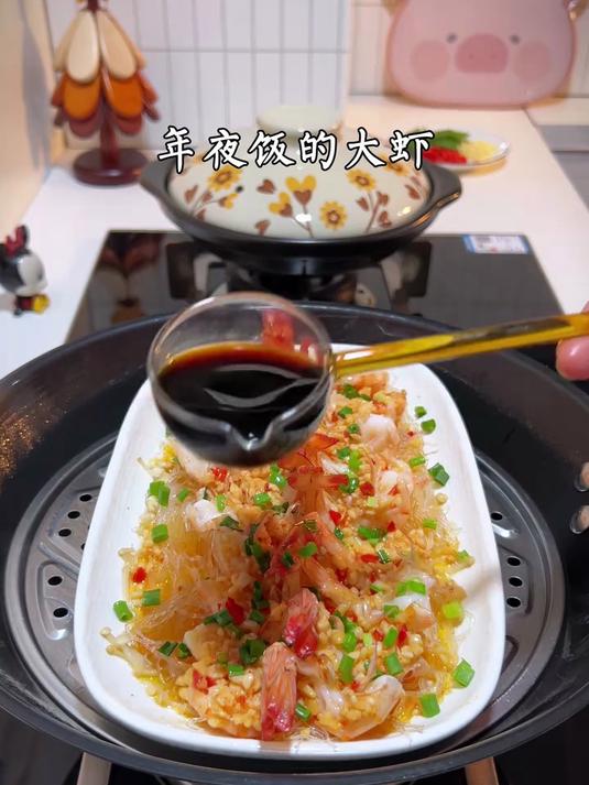 年夜饭既要好吃又要好看，你做这道蒜蓉粉丝虾
